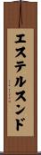 エステルスンド Scroll