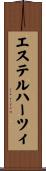 エステルハーツィ Scroll