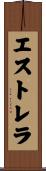 Estrella Scroll