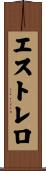 Estrello Scroll