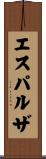 Esparza Scroll