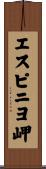 エスピニヨ岬 Scroll