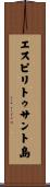 エスピリトゥサント島 Scroll