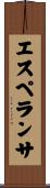 Esperança Scroll
