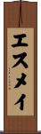 Esmae Scroll