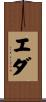 Eda Scroll