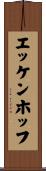 エッケンホッフ Scroll