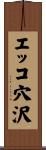エッコ穴沢 Scroll