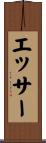Esser Scroll