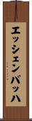 エッシェンバッハ Scroll