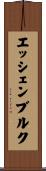 エッシェンブルク Scroll