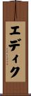 Edik Scroll