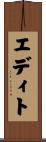 Edite Scroll