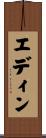 Edyn Scroll