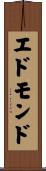 エドモンド Scroll