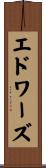 Edwards Scroll