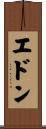 Edon Scroll