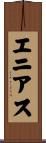 Eneas Scroll