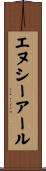 エヌシーアール Scroll