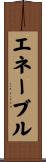エネーブル Scroll