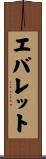 エバレット Scroll