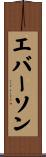 Everson Scroll