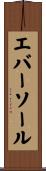 Eversole Scroll