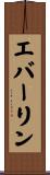 Everline Scroll