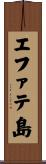 エファテ島 Scroll
