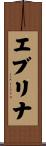 Evelina Scroll