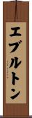 Everton Scroll