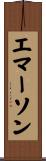 Emerson Scroll