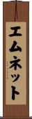 Emnet Scroll