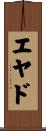 Eyad Scroll