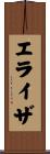 Elaizha Scroll