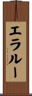 Eralou Scroll