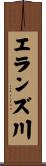 エランズ川 Scroll