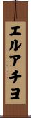 エルアチヨ Scroll