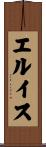 Elouisse Scroll