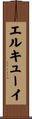 エルキューイ Scroll
