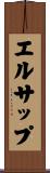 エルサップ Scroll