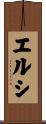 Elsi Scroll