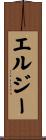 Elsie Scroll