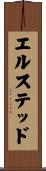 エルステッド Scroll