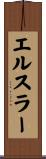 エルスラー Scroll