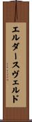 エルダースヴェルド Scroll