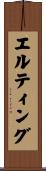 エルティング Scroll