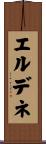 エルデネ Scroll