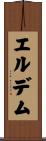 エルデム Scroll