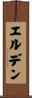 エルデン Scroll